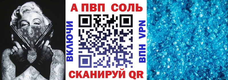 Купить закладки  Слободской  Alpha-PVP Соль 