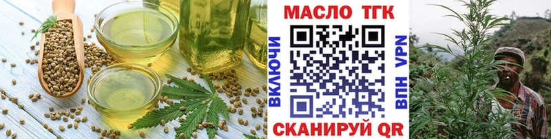Еда ТГК марихуана  Купить где  Слободской 
