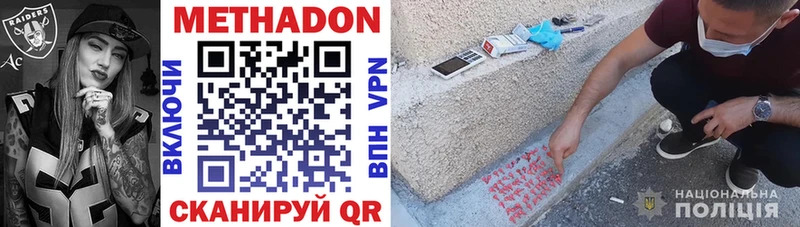 Купить  Слободской  МЕТАДОН VHQ 